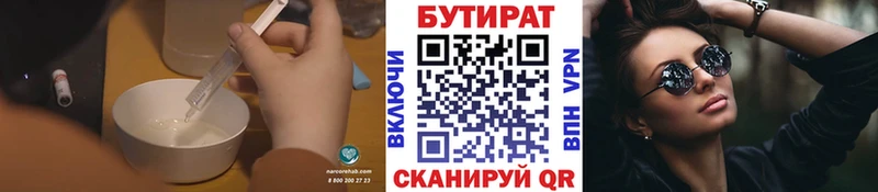 Бутират 1.4BDO  kraken tor  Шахты  даркнет сайт 