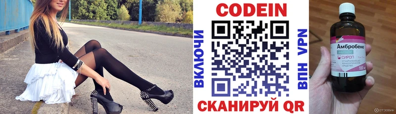 Кодеин напиток Lean (лин) купить наркоту Шахты