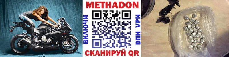 Метадон VHQ Шахты